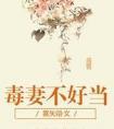 口是心非by困倚危楼