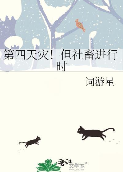 攻五是来拆散这个家的［穿书］
