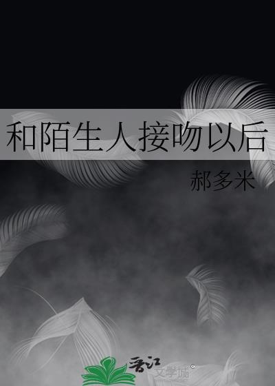 结果和宿敌在一起了