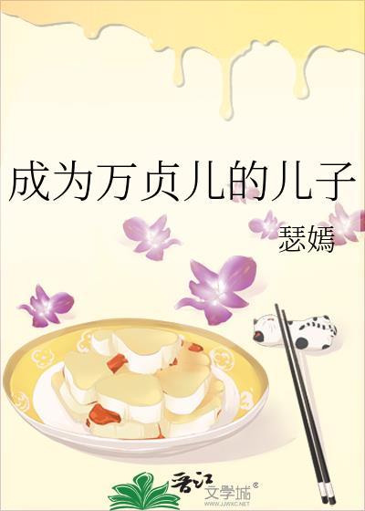 就这样恋着你