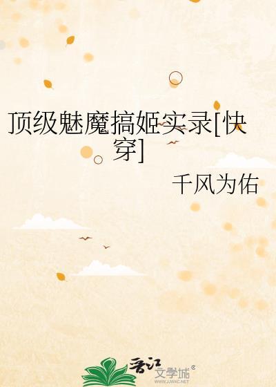 娇纵兄控被假嫂子反钓了