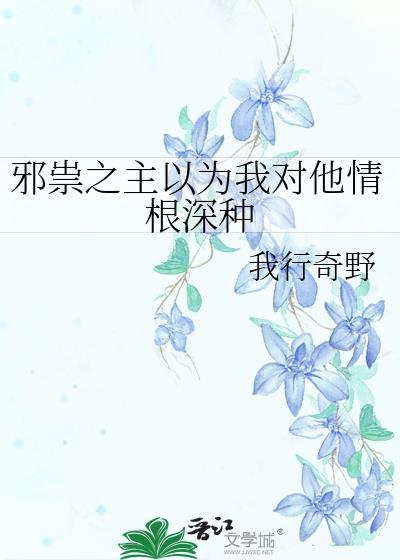 清冷男妻辞职摆烂了