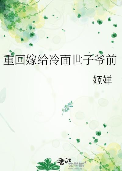 被两个权臣弟弟觊觎后