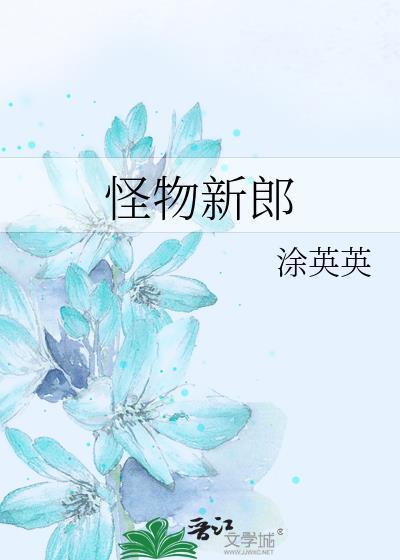 邻座的少年夏目君