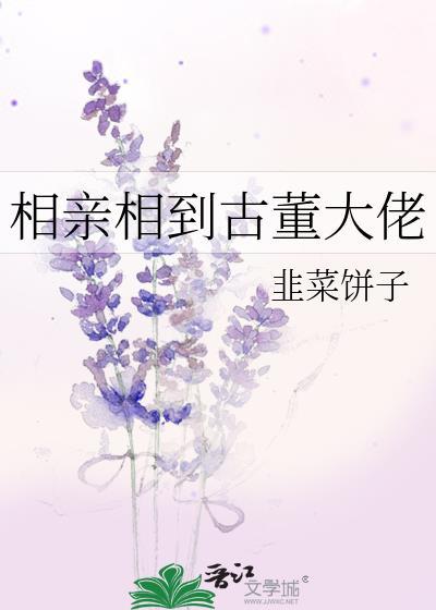 劣等爱慕者