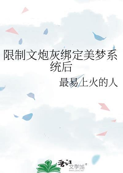 玄学大佬在内娱疯狂爆料