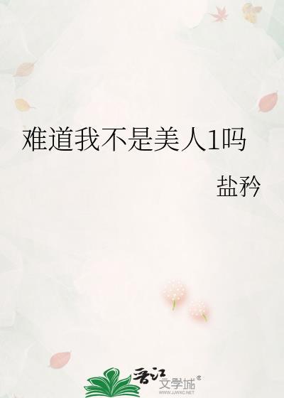 我在女尊搞百合