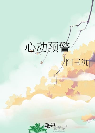 木叶是块韭菜地