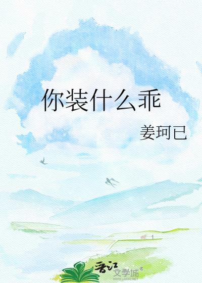 纨绔他被迫带娃捉鬼