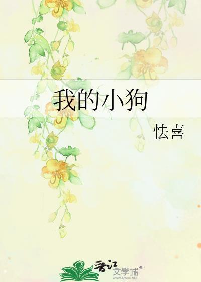 讨厌的家伙成为丈夫了