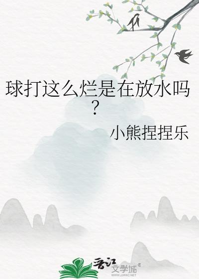 捡来的夫君是摄政王