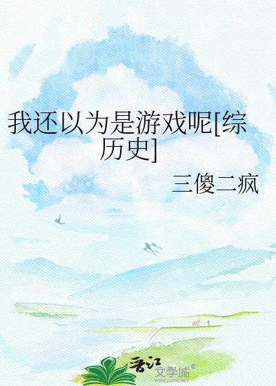 论全员反派的我们该如何坚强活下去