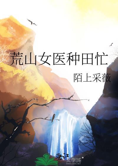焚兰心兮还洲山