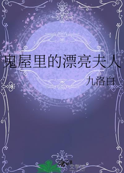 妖类监察手册