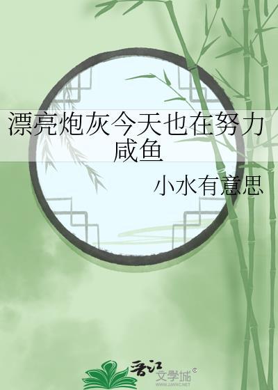 错养偏执阴湿主角们后