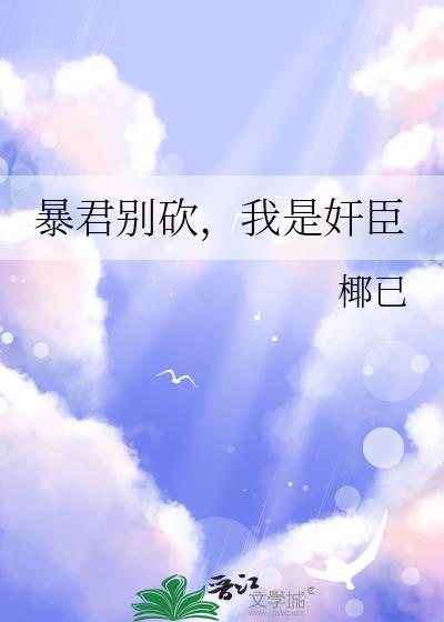 当没用的向导穿到虫族后