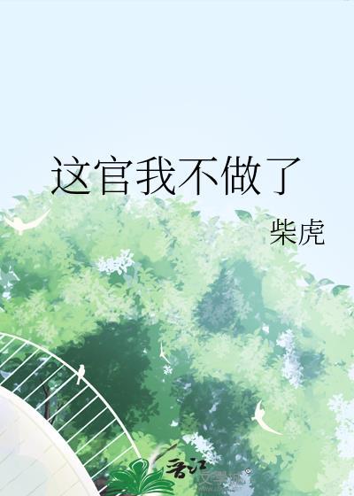 穿为阴鸷皇太女(女尊)