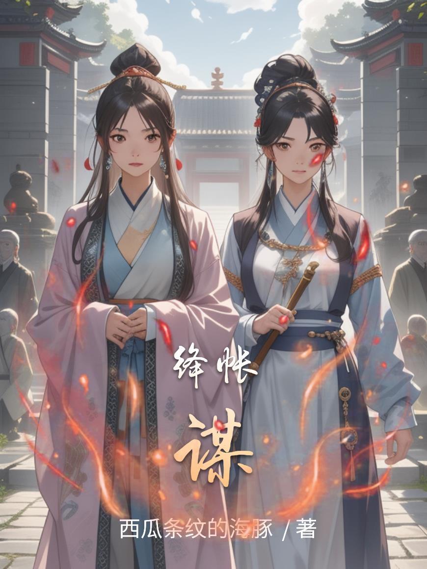 入梦撩瘾,男神们夜夜神魂颠倒