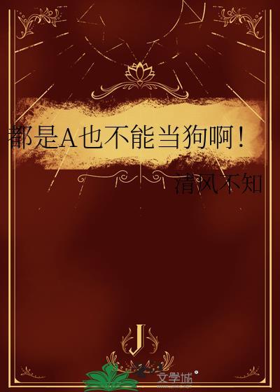 郡主执刀录