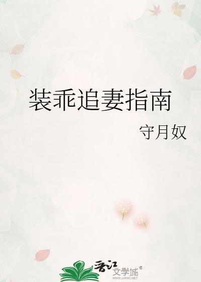 强占美男后，她乱世称帝