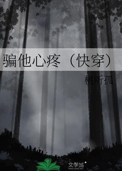救赎富家千金后被赖上