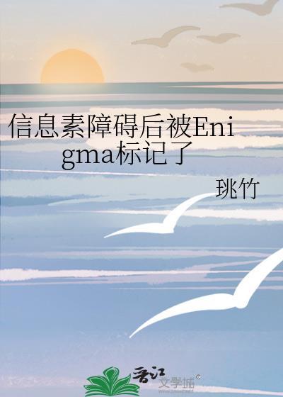 秘密邀约