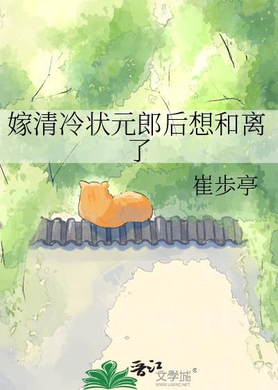 你是我的菜[先婚后爱]