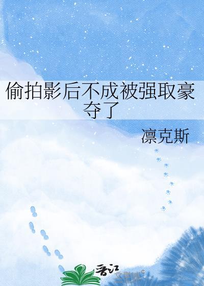 他从雪中来（古言h）