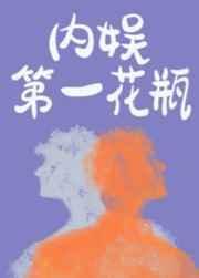 我的印钞机女友