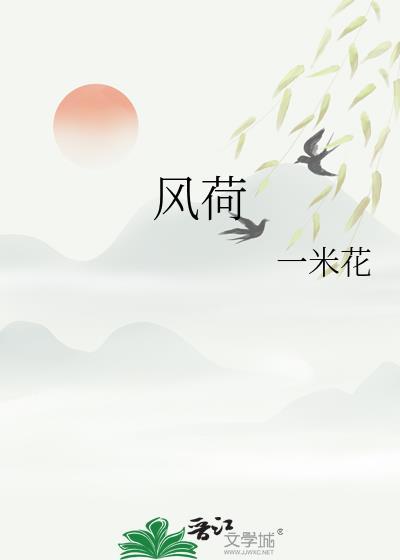 用美食征服冷酷敌虫上将