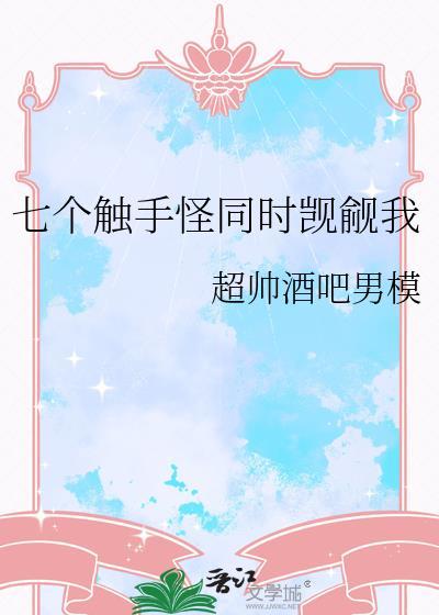 公主撩夫攻略