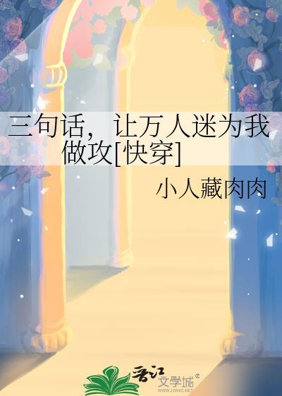 [崩铁]说谁活化仙舟呢?！