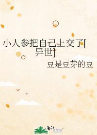 猫妖在立海大艰难求生