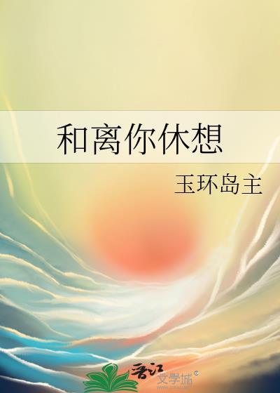 黑月光拿稳BE剧本