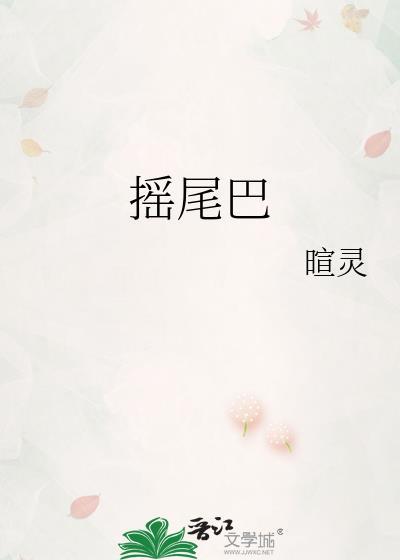 旺夫小胖妻