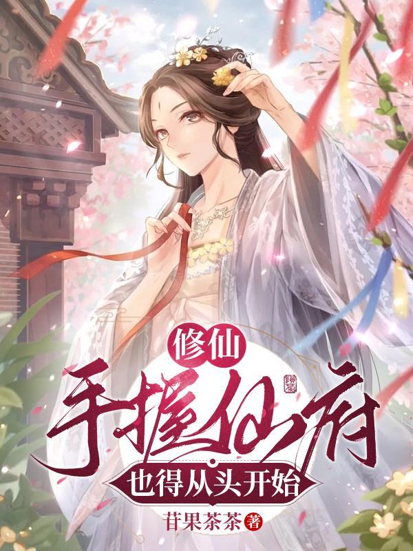 浮生仙
