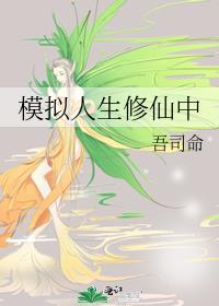 临城死亡事件簿