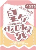 跪下,叫妈妈!