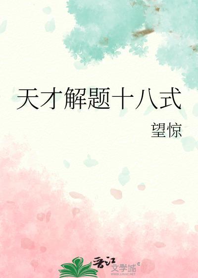 完美反派就业中[综]