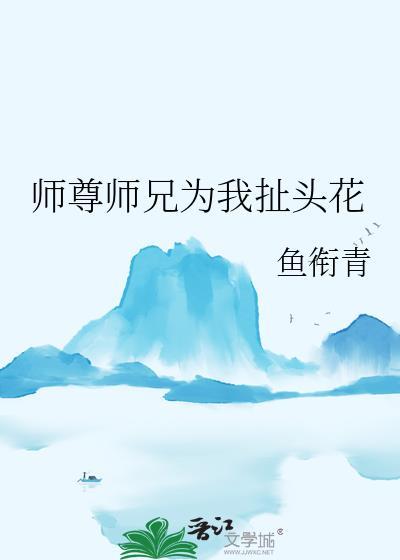 金笼伪雀