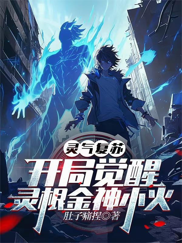 道骨仙锋谪世录