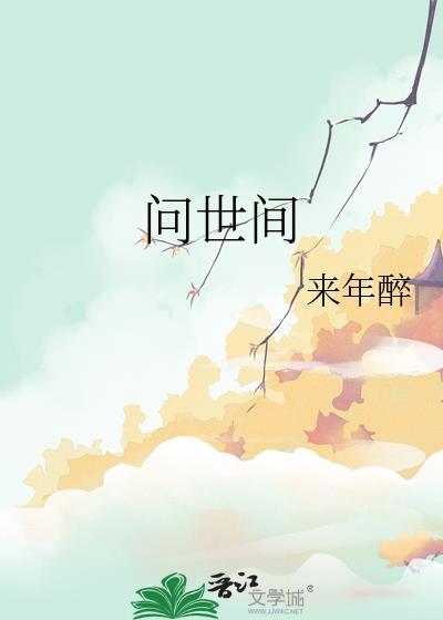 你不是我的理想伴侣
