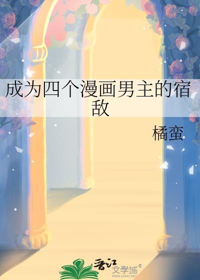 治愈Omega成为全族团宠