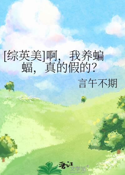 穿越兽世后成了兽人老大