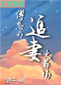 普通人的我想和最强HE