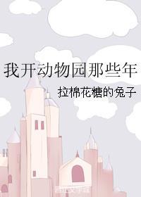 从鬼杀队到立海大网球部