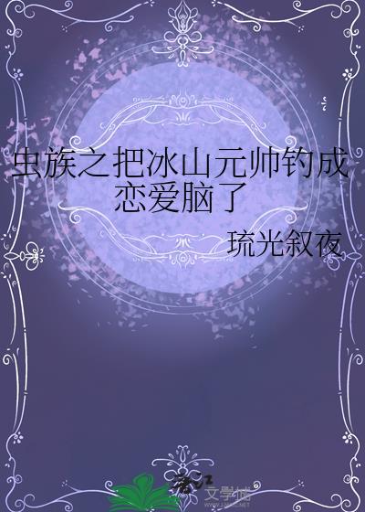 前男友是真少爷，而我是假千金