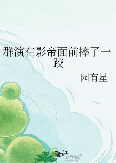 魅魔NPC也可以当万人迷吗［无限］