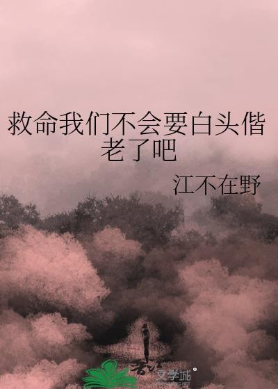 穿书八年后,女配再就业