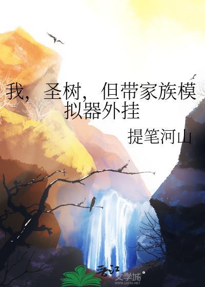 被审判的雄虫们